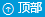 nba赛程顶部